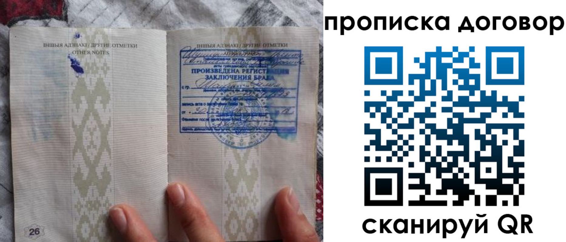 временная регистрация надежно в Бутурлиновке
