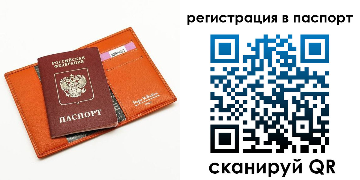 временная прописка в Бутурлиновке