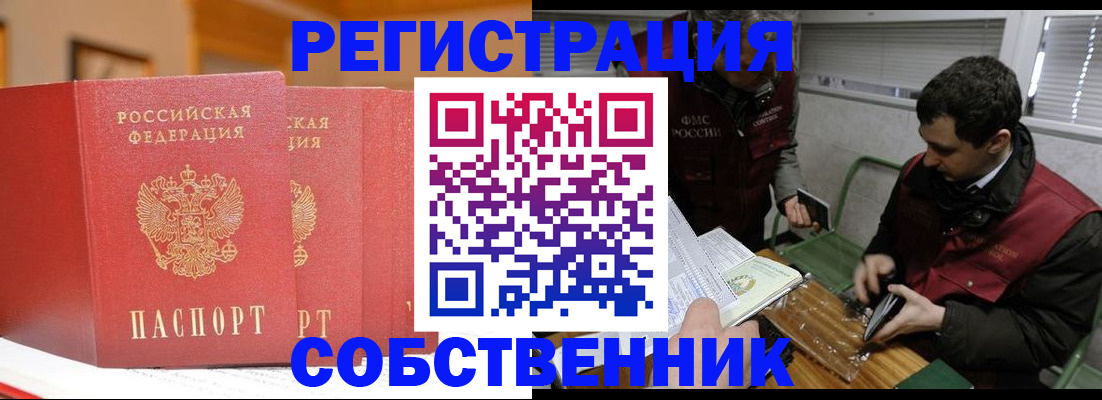 прописка для военкомата в Бутурлиновке