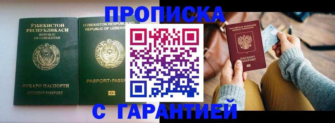 прописка от собственника в Бутурлиновке