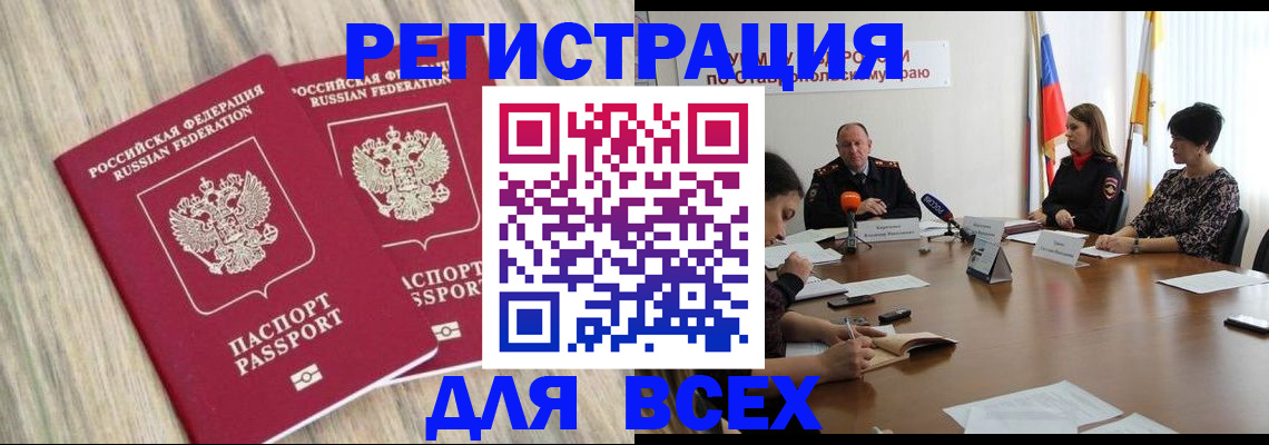 прописка гарантия в Бутурлиновке